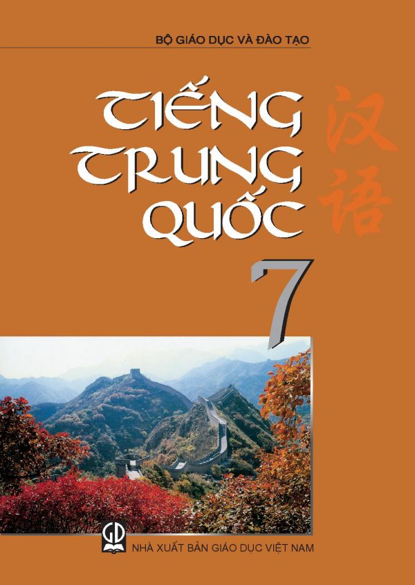 Sách giáo khoa (SGK) - Tiếng Trung Quốclớp 7 